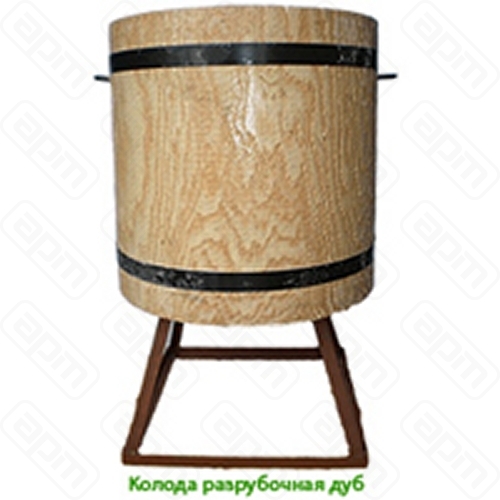 Колода разрубочная d60-69см h80см на подставке дуб KRD60dub
