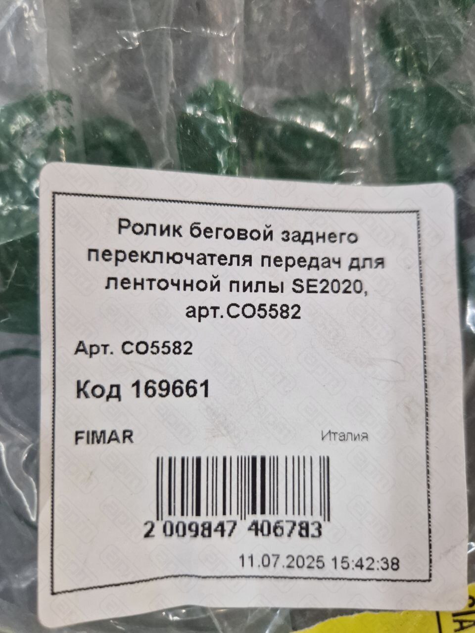 Ролик беговой заднего переключателя передач для ленточной пилы SE2020 арт СО5582
