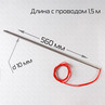 Тэн для BSF-5640LG 10560-700W-220V 15м