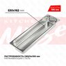 Гастроемкость GN24x100мм 824-4