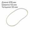 Ремень зубчатый 6784535 для FRFRMFRSFRSCFRMQFRMC-101011201370